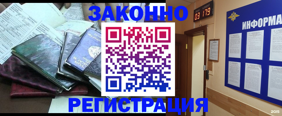 прописка от собственника в Пскове