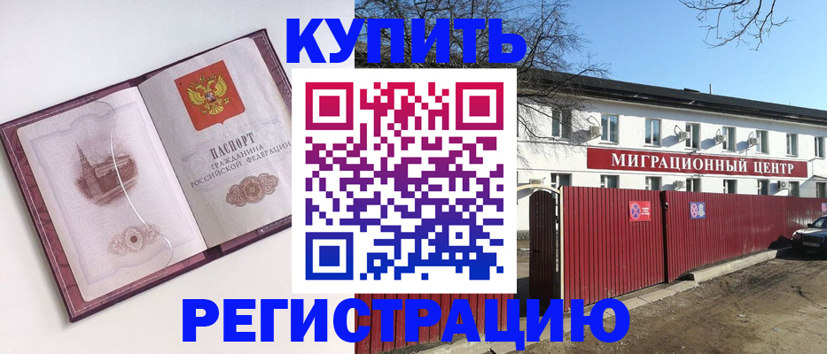 временная регистрация 2025 в Пскове