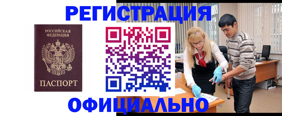прописка поиск в Пскове
