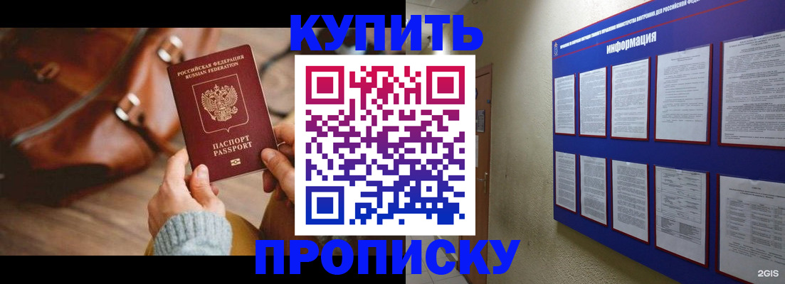 временная регистрация в Пскове