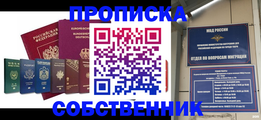 регистрация для дет. сада в Пскове