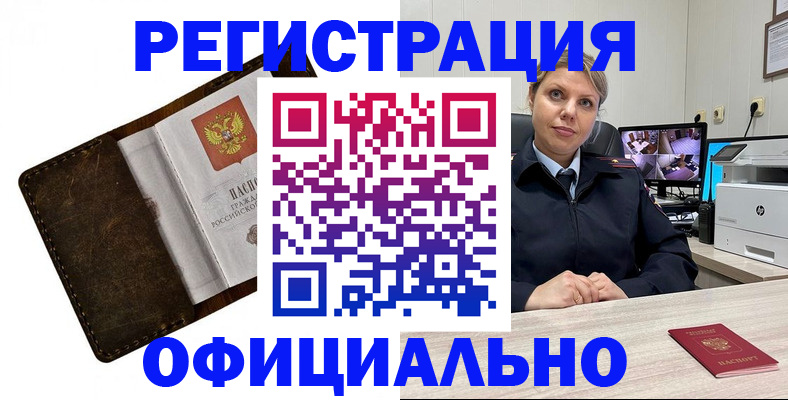 регистрация для школы в Пскове