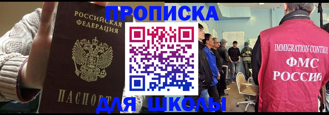 прописка для военкомата в Пскове