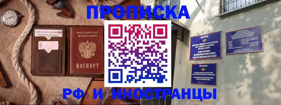 временная регистрация для школы в Пскове