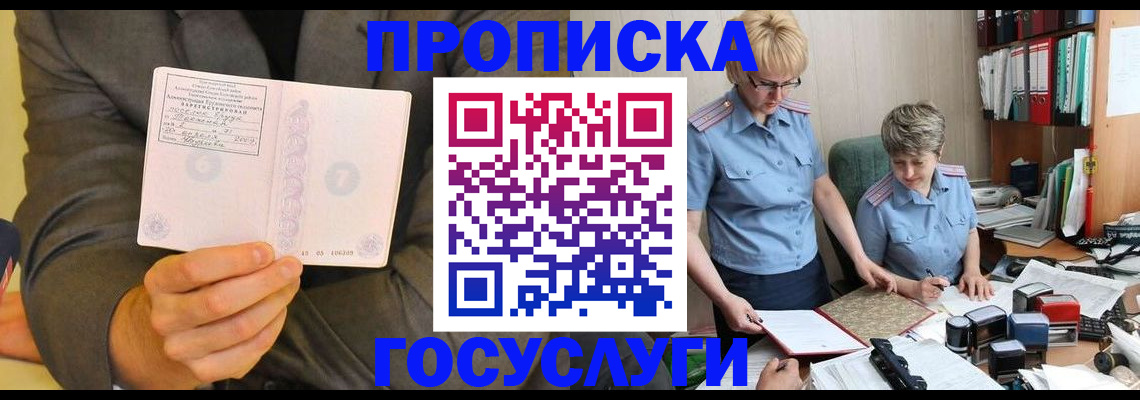 регистрация для дет. сада в Пскове